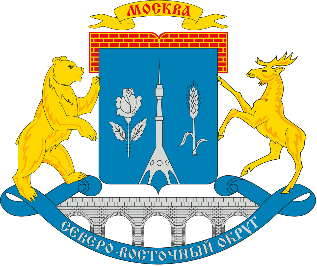 Префектура Северо-Восточного административного округа города Москвы